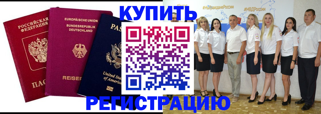 прописка в квартире в Будённовске