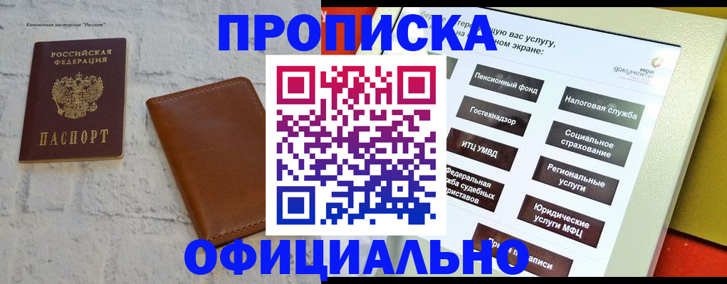 временная регистрация в квартире в Будённовске