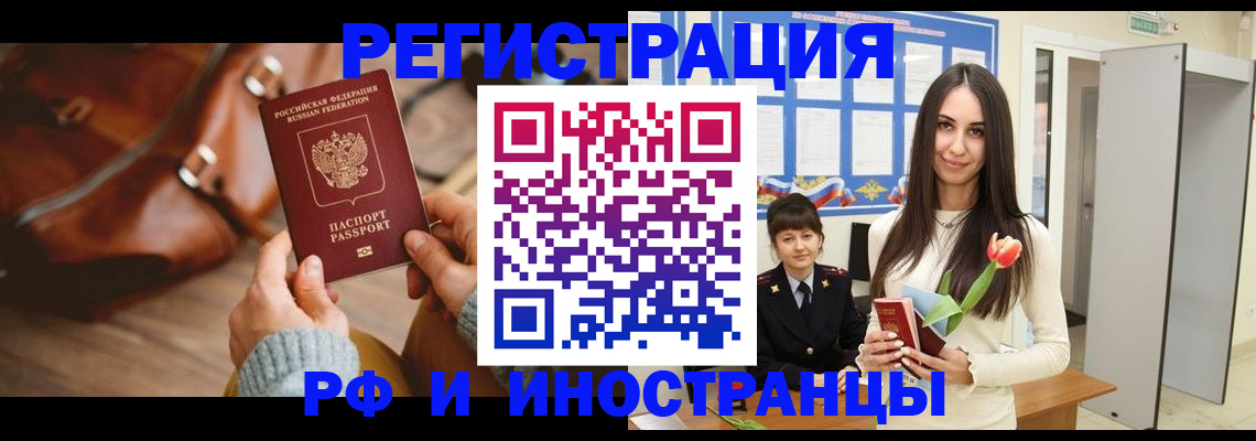 прописка для кредита в Будённовске
