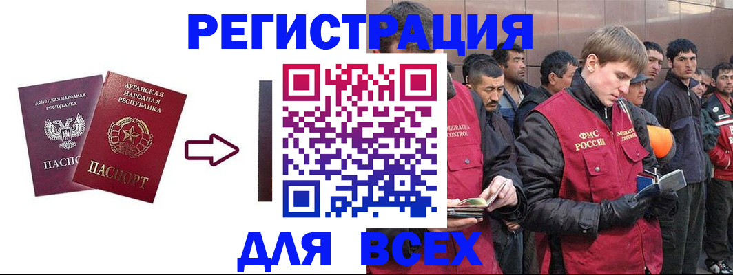 временная регистрация для всех в Будённовске