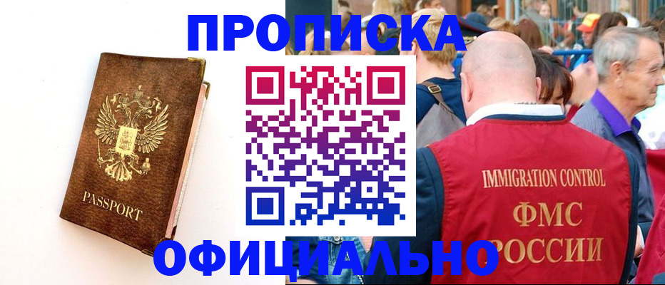 временная регистрация госуслуги в Будённовске