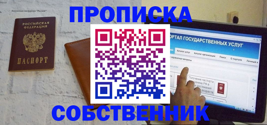 временная регистрация для школы в Будённовске